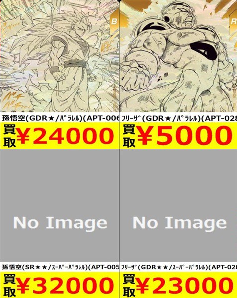 ドラゴンボールスーパーダイバーズ アドバンスパック DRAGON BALL 40th