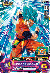 Vジャンプ 2022年定期購読特典カード『BMPJ-56 孫悟空』『BMPJ-57