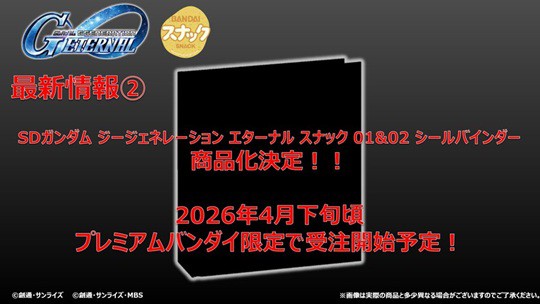 SDガンダム ジージェネレーション エターナル スナック 01 全32種
