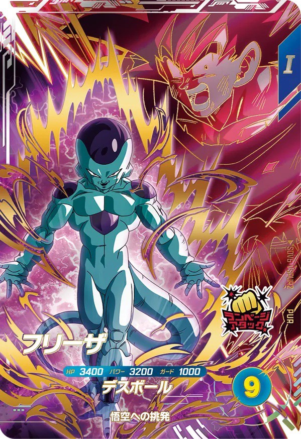 ドラゴンボールスーパーダイバーズ 6弾『VSヒストリー／あの世の