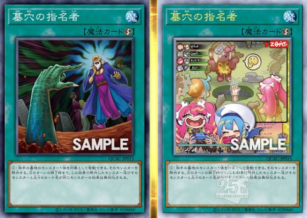 QUARTER CENTURY ART COLLECTIONに『天霆號アーゼウス』が