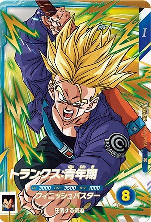 Vジャンプ 2025年1月号 付録・応募者全員サービス『ビクトリー