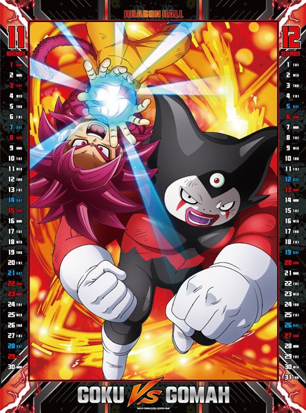 ドラゴンボール 2026年カレンダー【5月～12月の画像 追加／商品仕様