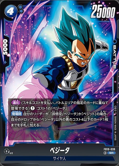 CROSS FORCE[クロスフォース] カードリスト 全123種判明 FB10 : 遊戯王