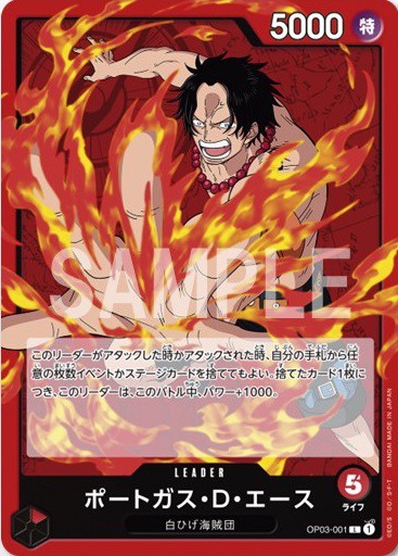 ONE PIECE ワンピース カード 強大な敵 リーダー パラレル エース-