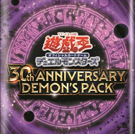 Vジャンプ 2026年7月号 応募者全員大サービス『遊戯王 30th