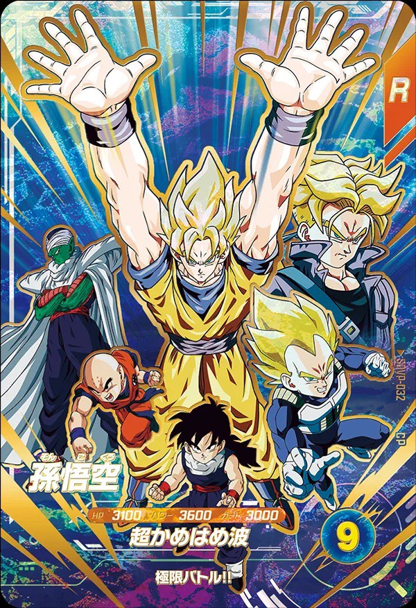ドラゴンボールスーパーダイバーズ 10弾『ムービーポスターカード