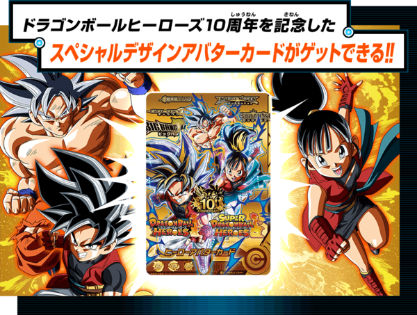 SDBH BM5弾 最新情報【スーパードラゴンボールヒーローズ ビックバン