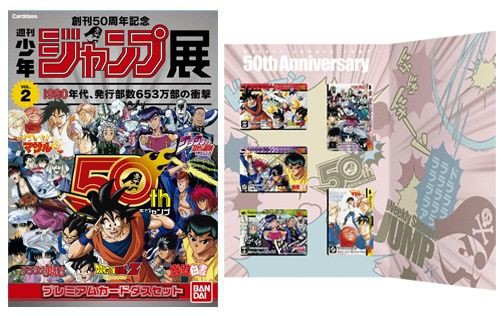 週刊少年ジャンプ展VOL.2 会場内で販売される『ドラゴンボール』の