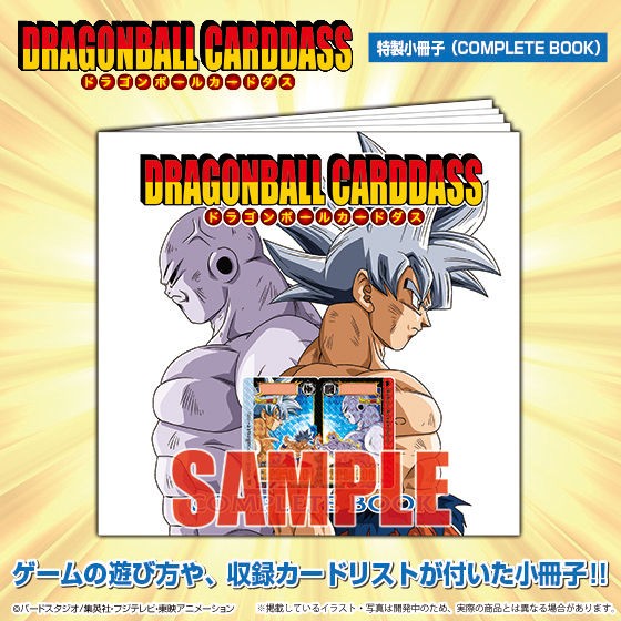 予約受付開始 ドラゴンボールカードダス[奇跡の決着!さらば悟空!]37弾