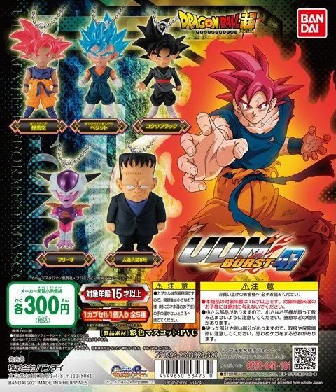 ドラゴンボール超 Udm Burst 47 台紙 商品画像 公開 遊戯王 ドラゴンボール通販予約情報局