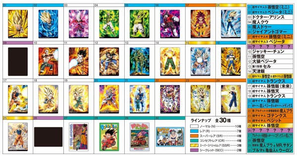 イタジャガ ドラゴンボール vol.6｜発売日：2025年3月17日