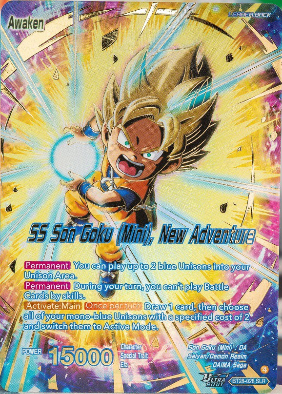 絶版　未開封　ドラゴンボール超カードゲーム　スペシャルパック　カードダス ミラクルバトルカードダス☆ドラゴンボール☆未開封 - メルカリ