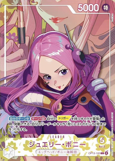Heroines Edition vol.2 カードリスト 更新 EB05/ワンピース 10月発売