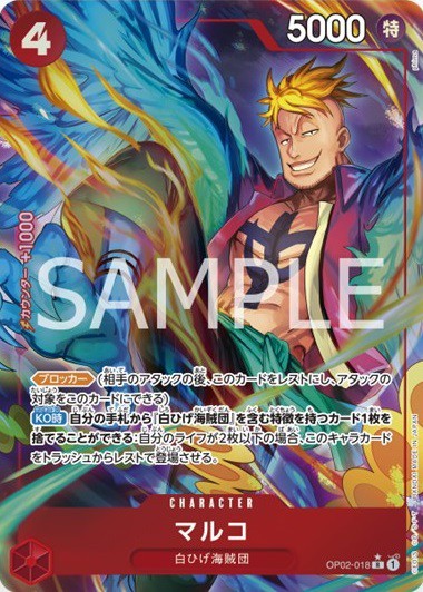 SRE 9枚　プレミアムブースター　スーパースター プレミアムブースター ONE PIECE CARD THE BEST 収録カード情報