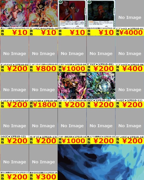 【新品未開封】スタートデッキEX シャロット　ジブレット　2カートン　8個 DBFW スタートデッキEX シャロット／ジブレット パラレル版 発売