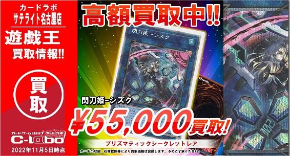 SELECTION 5 初動 メルカリ・買取相場 (店頭&amp;ネット 12:00時点