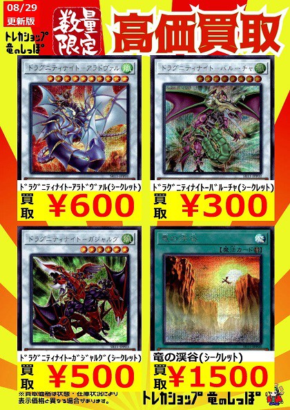 遊戯王　ドラグニティ・ドライヴ　ストラク3個 Amazon.co.jp: 遊戯王5D's OCG ストラクチャーデッキ