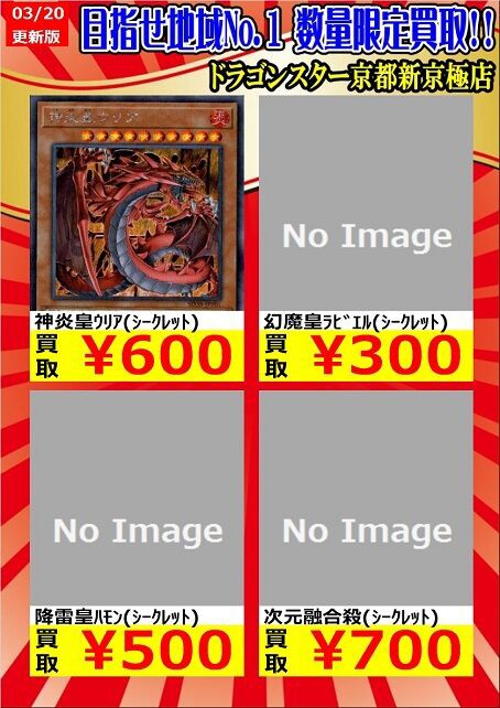 ストラク混沌の三幻魔 初動・買取相場(店頭&ネット 12:20時点