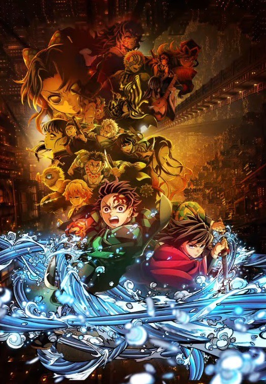 劇場版『鬼滅の刃 無限城編』第一章は7月18日公開！決戦の火蓋を