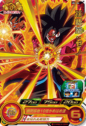 スーパードラゴンボールヒーローズ『トーナメントパック 8thシーズン