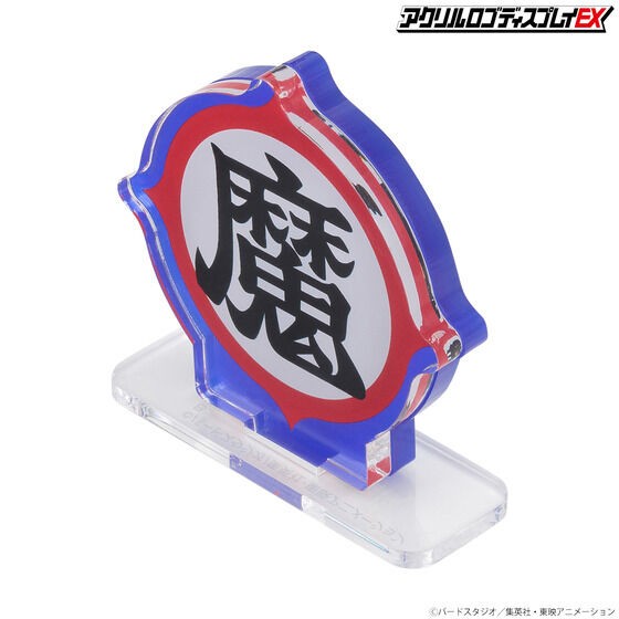アクリルロゴディスプレイEX ドラゴンボール 魔 マーク【再販】本日10