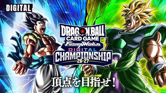 DBFW デジタル版大会 FUSION WORLD DIGITAL CHAMPIONSHIP 26-27【WAVE2