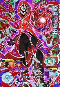 ドラゴンボールヒーローズ シークレット４枚 スーパードラゴンボールヒーローズ シークレット 4枚セット