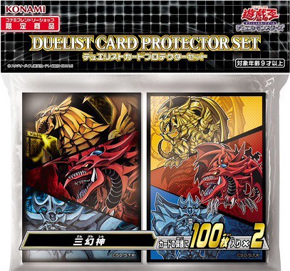カードプロテクターセット 三幻神 各店舗の通販予約状況【コナミ
