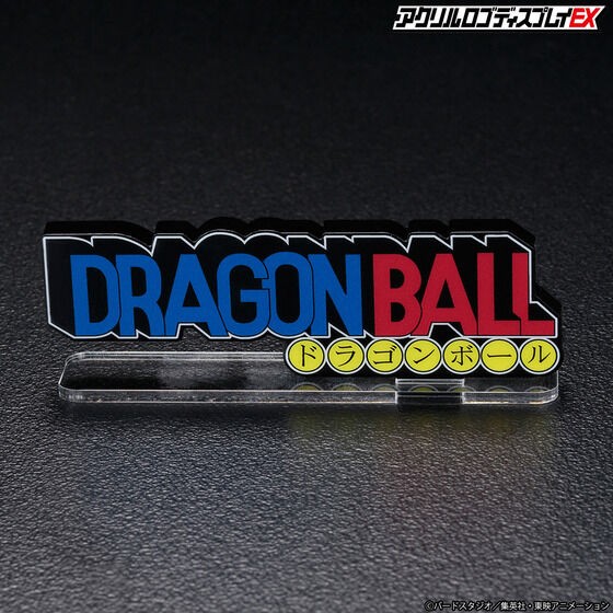 アクリルロゴディスプレイEX ドラゴンボール【商品仕様・画像