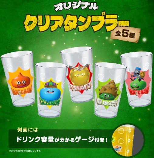 ドラゴンクエストVII Reimagined×サントリー 対象商品4本購入でクリア