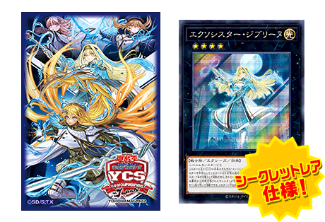 遊戯王 YCSJ YOKOHAMA 2022開催記念商品『エクソシスター デュエル ...