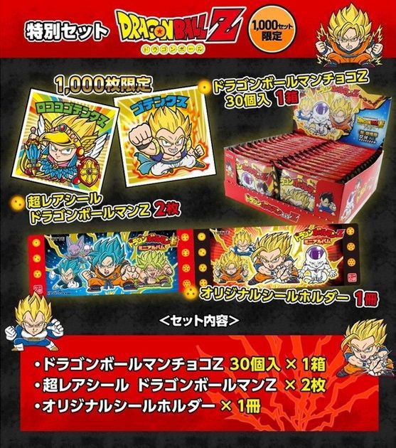 ビックリマンシール ドラゴンボールZ - 通販 - hanackenovinky.cz