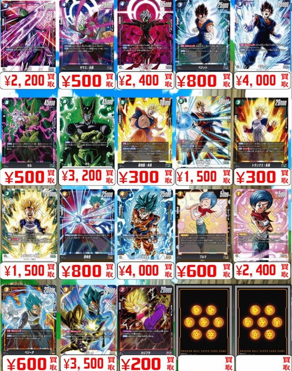 DBFW 烈火の闘気 発売4日目の販売・買取相場(前回との価格比較 DBFW 烈火の闘気 発売4日目の販売・買取相場(前回との価格比較