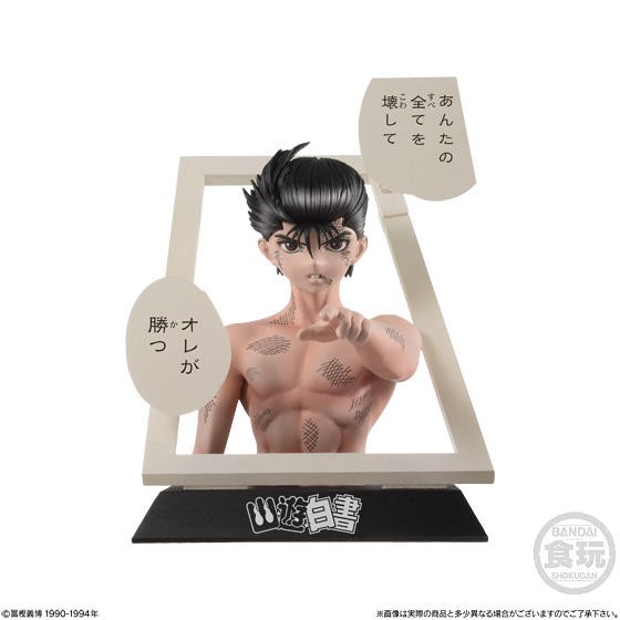ドラゴンボール　フィギュア　昭和レトロ　食玩　ジャンプ　バトル漫画　まとめ ドラゴンボールフィギュア昭和レトロ食玩ジャンプバトル漫画まとめ