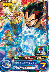 スーパードラゴンボールヒーローズ 最強ジャンプ 9月号 付録カード