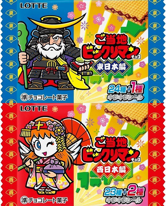 ビックリマンシール118枚セット売り ビックリマンシール118枚セット売り ビックリマン 白く 呪術廻戦マン2