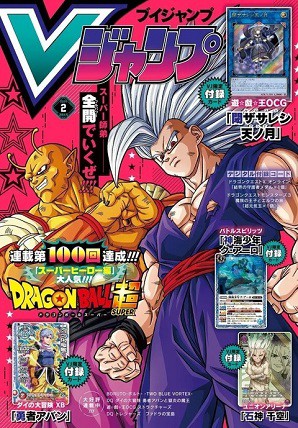 SDBH MM2弾 最新情報まとめ【スーパードラゴンボールヒーローズ