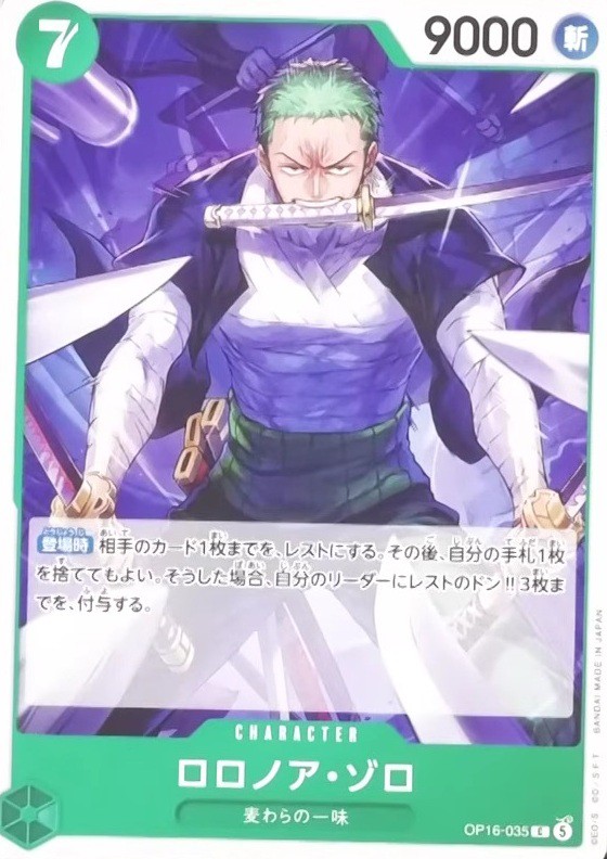 ブースターパック 決戦の刻 カードリスト 全127種判明【公式サイトにて