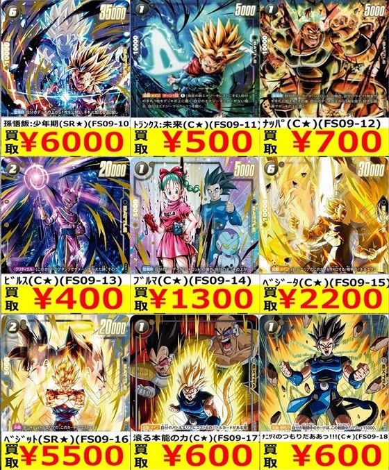 【国内正規品】 DBFW 発売 パラレル版 シャロット／ジブレット スタートデッキEX ドラゴンボールカード