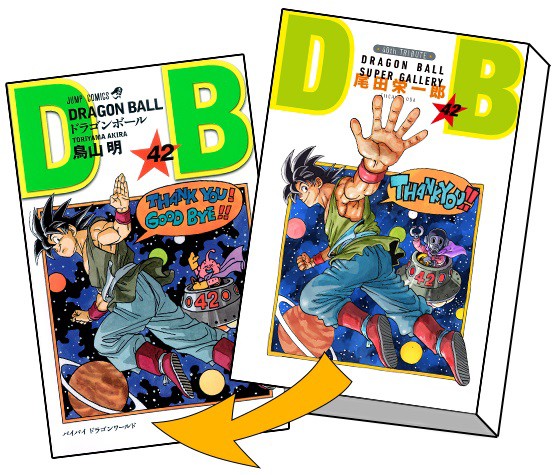 楽天市場】ドラゴンボール 全巻 DRAGON BALL 1-42巻 完結 セット