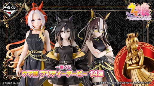 一番くじ　ウマ娘　プリティダービー　フィギュア　7体セット 一番くじ ウマ娘 プリティーダービー 14弾【フィギュア画像 公開】秋