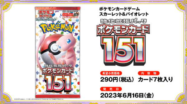 ポケモンカード強化拡張パッククレイバースト×3 151×1まとめ売り