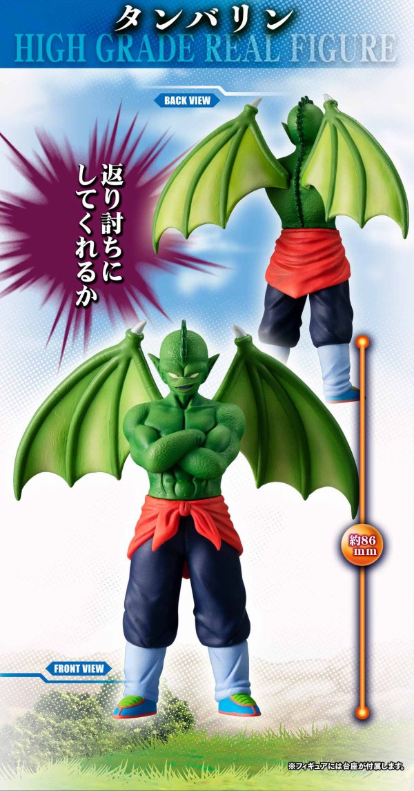 HGドラゴンボール ピッコロ大魔王一味完全セット【商品仕様・画像 公開