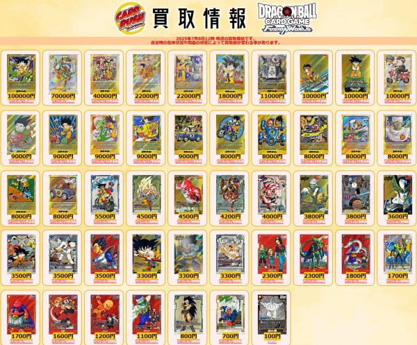 本日までの値下げ】ドラゴンボールカード マンガブースター 魔人ブウ E