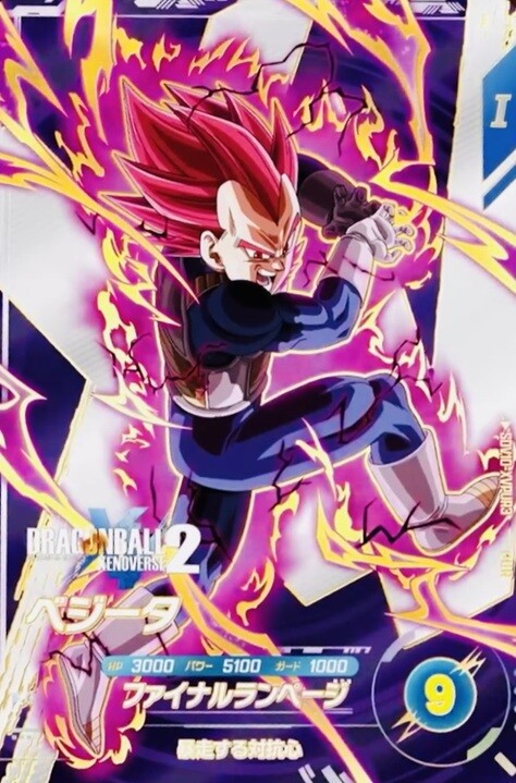ドラゴンボールスーパーダイバーズ 10弾『ゼノバース2／チャージ