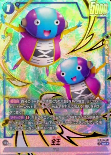 ブースターパック DUAL EVOLUTION カードリスト 全123種判明