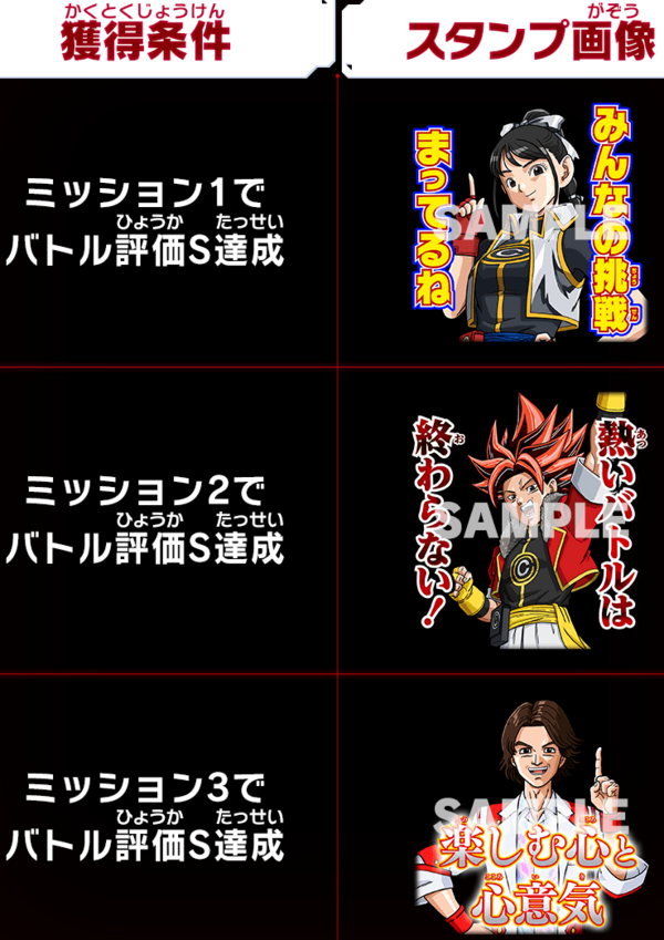 SDBH MM6弾 最新情報まとめ【スーパードラゴンボールヒーローズ メテオ