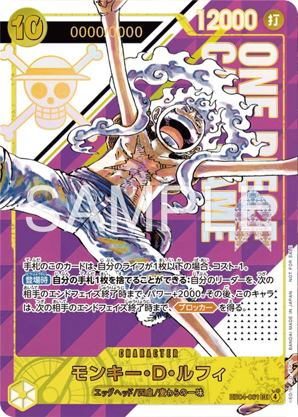 ワンピカード フラッグシップバトル／エクストラグランドバトル 2026年