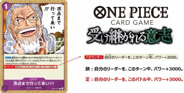 ワンピースカード 受け継がれる意志 エース 手配書 SP